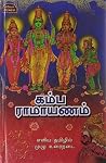 Kamba Ramayanam