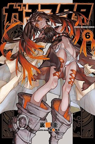 ガチアクタ 6 [Gachiakuta 6]