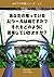 あなたの知っているAIツールは何ですか？それをどのよう...