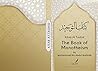 Kitab At Tawhid | The Book Of Monotheism Book cover for Kitab At Tawhid | The Book Of Monotheism