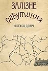 Залізне павутиння by Олекса Доніч Залізне павутиння by Олекса Доніч