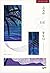 어쩌면 봄愛 물들다 2 (Spring, the C...