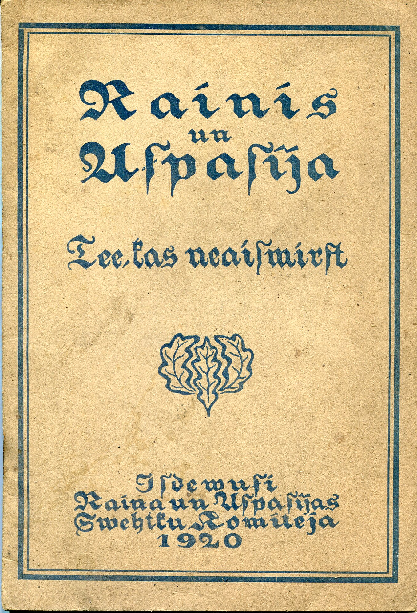 Rainis un Aspazija - tie, kas neaizmirst