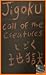 Jigoku: Call of the Creatures (Horror's Call)