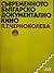 Съвременното българско документално кино