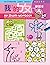 My Zhuyin Workbook A: Pre-K...