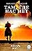 Там, где нас нет. Жихарь и Ко (Russian Edition)