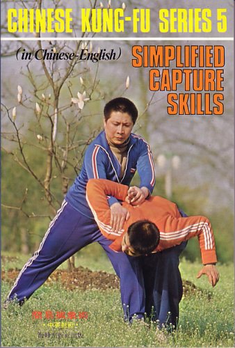 Simplified Capture Skills in Chinese-English (Chinese Kung Fu Series 5)
