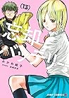 忘却バッテリー 13 [Bōkya...