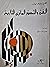 الفن والتصور المادي للتاريخ