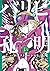 パリピ孔明 13 [Paripi Kōmei 13]