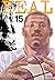 Real, vol. 15