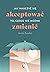 Jak nauczyć się akceptować to, czego nie można zmienić