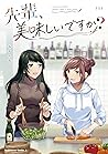 先輩、美味しいですか？1 (Senpai, Does It Taste Good? Vol. 1)