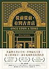 從前從前，有間古書店：英倫傳奇書店...