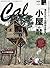 Cal vol.15 ~ Japanese Fashi...