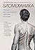 Евгений Блюм: Биомеханика. Методы восстановления органов и систем