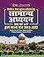 UPSC Mains 2023: Samanya Ad...