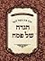 Rav Miller on Haggadah Shel...