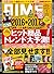 DIME ~ Japanese BUSINESS Magazine JANUARY 2017 Issue [JAPANES... by Dimē