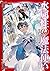 水属性の魔法使い 第一部 中央諸国編II