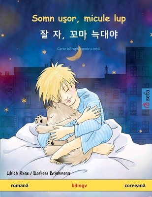 Somn uşor, micule lup - 잘 자, 꼬마 늑대야 (română - coreeană): Carte bilingvă pentru copii (Sefa Picture Books in Two Languages) (Romanian Edition)