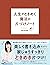 人生がときめく魔法の片づけノート