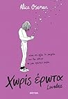 Χωρίς έρωτα by Alice Oseman