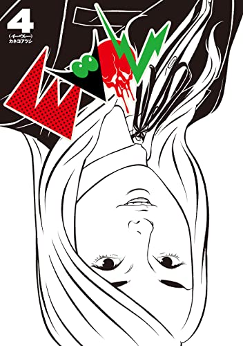 EVOL （イーヴォー） 4 (ビームコミックス) (Japanese Edition)