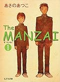 The MANZAI 1