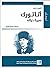 أتاتورك، سيرة حياته by Klaus Kreiser