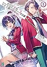 ようこそ実力至上主義の教室へ 2年...