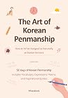 The Art of Korean...