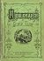 Middlemarch: A Study of Provincial Life