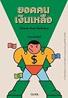 Trending Books