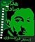 اسیر فرانسوی