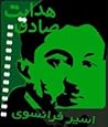 اسیر فرانسوی by Sadegh Hedayat