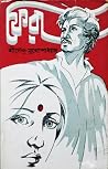 ফেরা