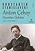 Anton Çehov ve Oyunlari Üstüne by Konstantin Stanislavski