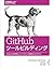 GitHubツールビルディング ―GitHub APIを活用したワークフローの拡張とカスタマイズ by Dan Chak