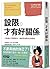 Set Boundaries, Find Peace: A Guide to Reclaiming Yourself (Chinese Edition)