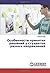 Особенности принятия решений у студентов разных направлений by Юлия Зотова