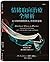 Attachment Theory in Practice:emotionally Focused Therapy(eft) with Individuals, Couples, and Families (Chinese Edition)