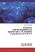 Оценка инвестиционных проектов в условиях современного НТР (Russian Edition)