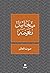 صوت العالم - Sawt El ʻalam (Arabic Edition)