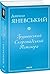 Грушевський. Скоропадський....