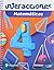 INTERACCIONES.MATEMATICAS 4