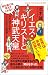 教科書では教えてくれない イエス・キリストと神武天皇 茂木誠が世界の五大宗教を講義する (Knock the Knowing)