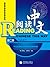 Reading Chinese This Way Level 2 by Ziyi Zhu
