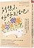 Don't Overthink It: Make Easier Decisions, Stop Second-Guessing, and Bring More Joy to Your Life (Chinese Edition)